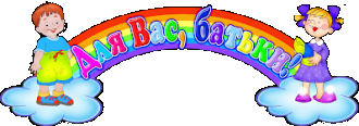 /Files/images/Для вас батьки.png